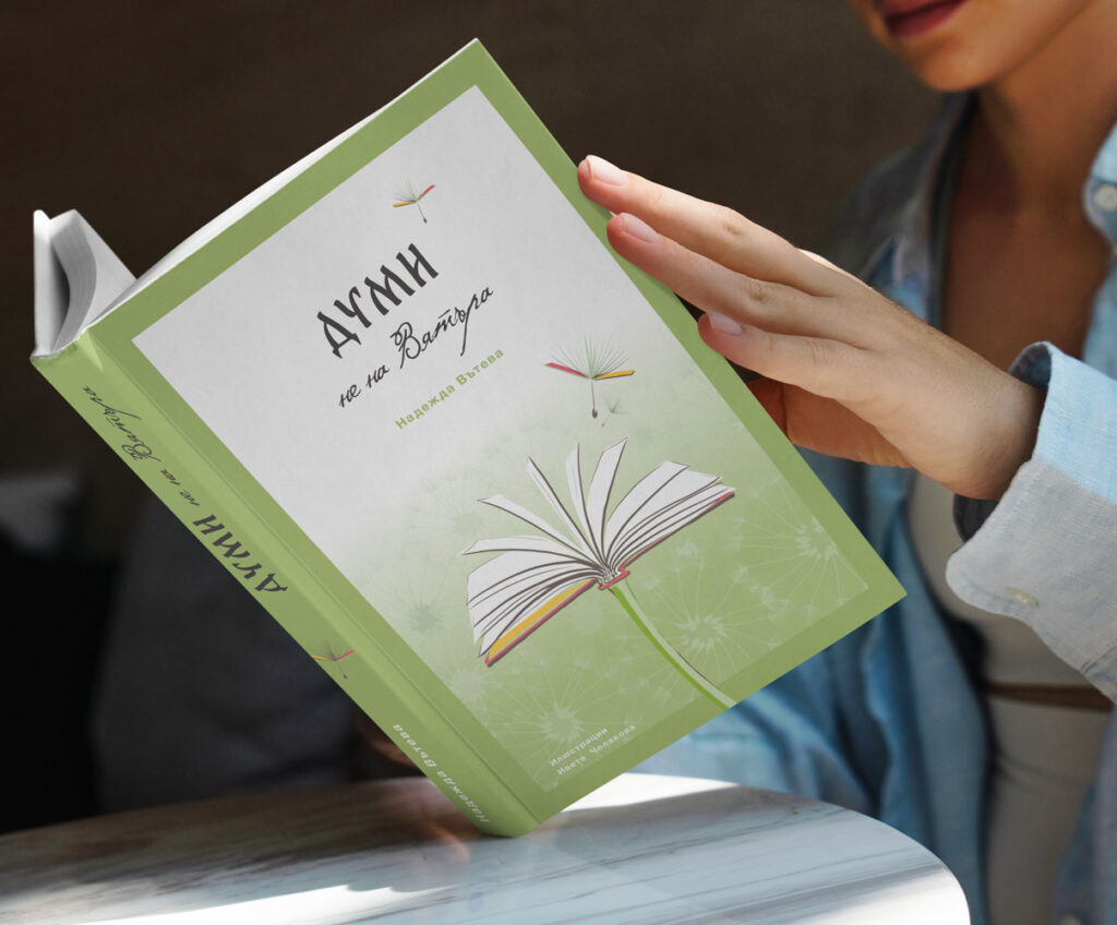 Book Illustration & Design